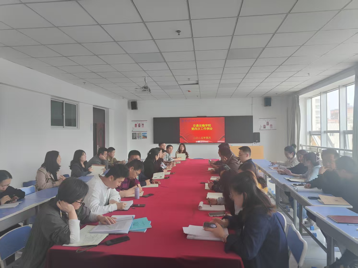 交通运输学院2024-2025学年第二学期 第四次工作例会