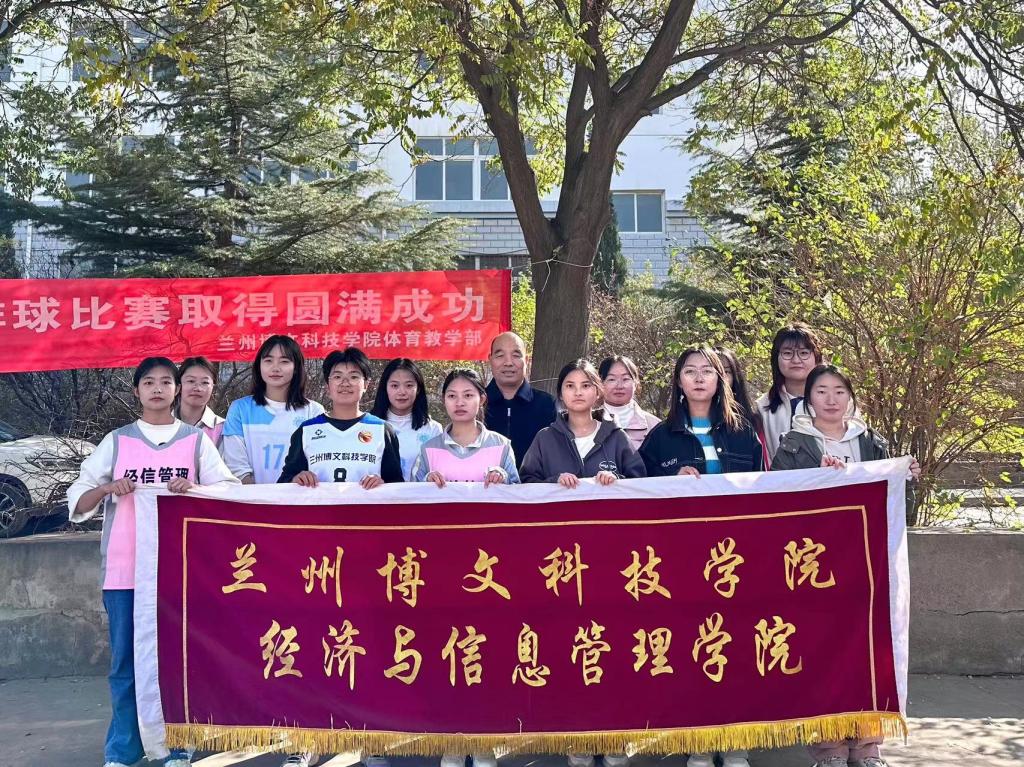 活动赛事：BEAT365官网 第四届“迎新杯”女子排球决赛；举办时间：2023年11月9日