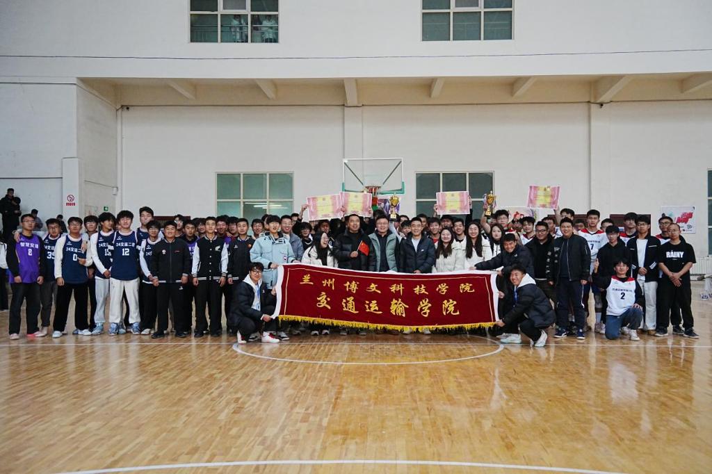 交通运输学院交运杯篮球赛