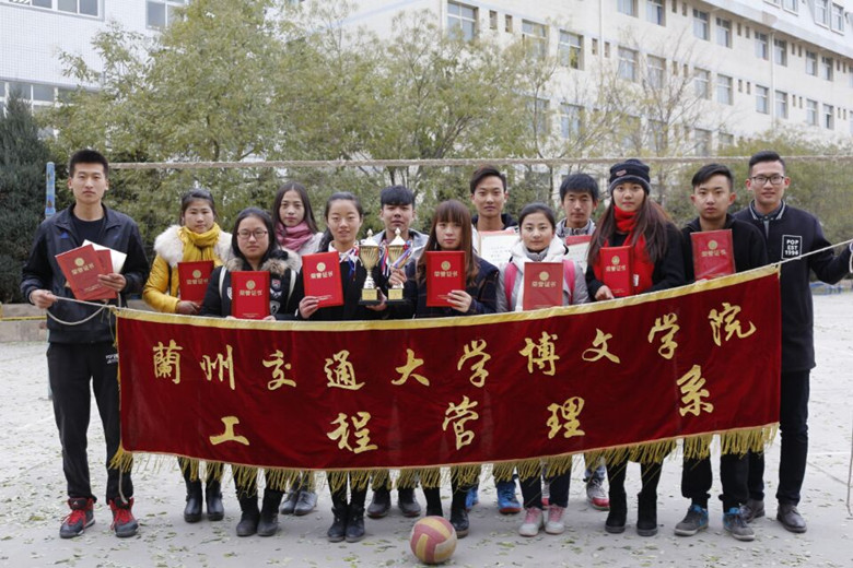 工程管理系在学院首届“迎新杯”排球赛中荣获佳绩