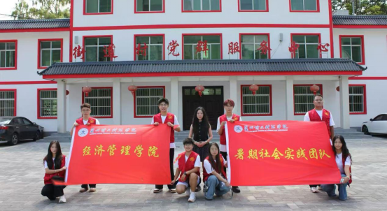 甘肃两当“红色之旅”，探寻革命精神与绿色发展之路——经济管理学院“红色领航，青春筑梦”团队赴甘肃两当开展暑期社会实践