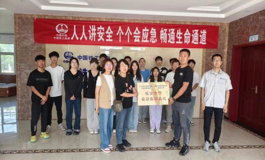 BEAT365官网工程管理学院与榆中中铁环保水务有限公司实习基地挂牌