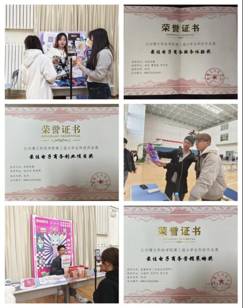 经济管理学院学子在BEAT365官网第三届大学生科技作品展中荣获佳绩