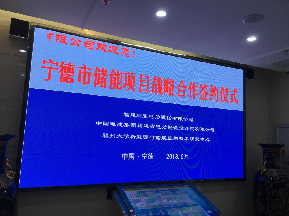 必赢76net线路官网新能源与储能应用技术研究中心2