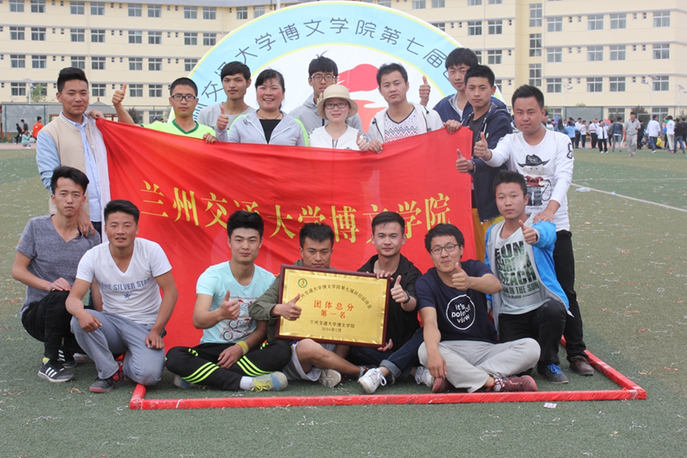 第七届田径运动会